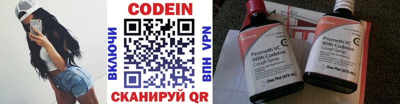 Codein Purple Drank  магазин продажи   Ленинградская 