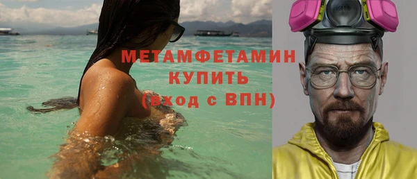 метамфетамин Белокуриха