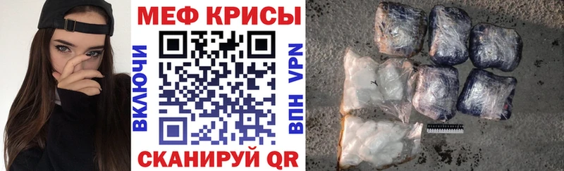 Мефедрон мяу мяу  Ленинградская 
