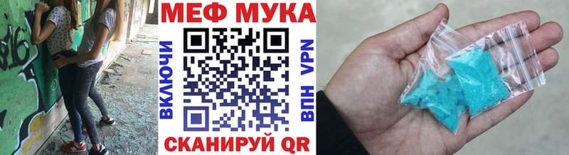 Меф мяу мяу кристаллы Ленинградская