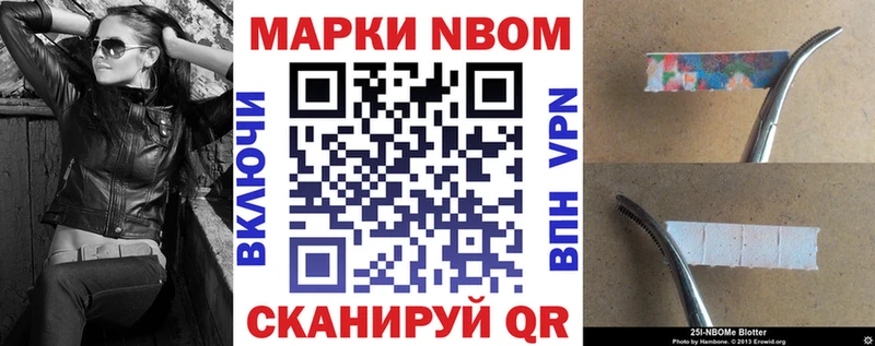 нарко площадка формула  блэк спрут зеркало  Ленинградская  где продают   Марки 25I-NBOMe 1500мкг 